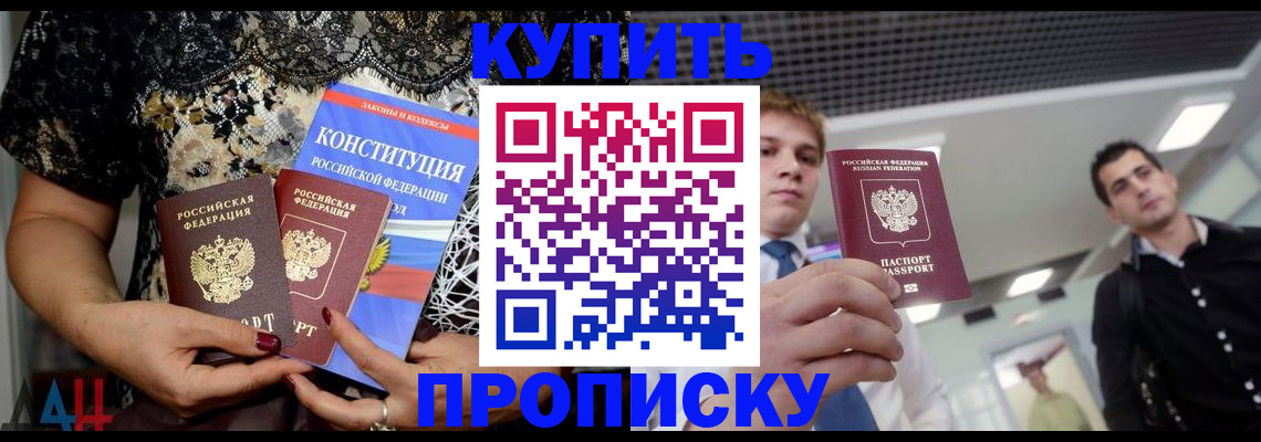 временная регистрация собственник в Рыльске