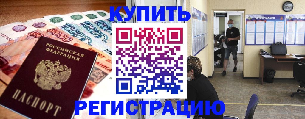 временная регистрация собственник в Рыльске