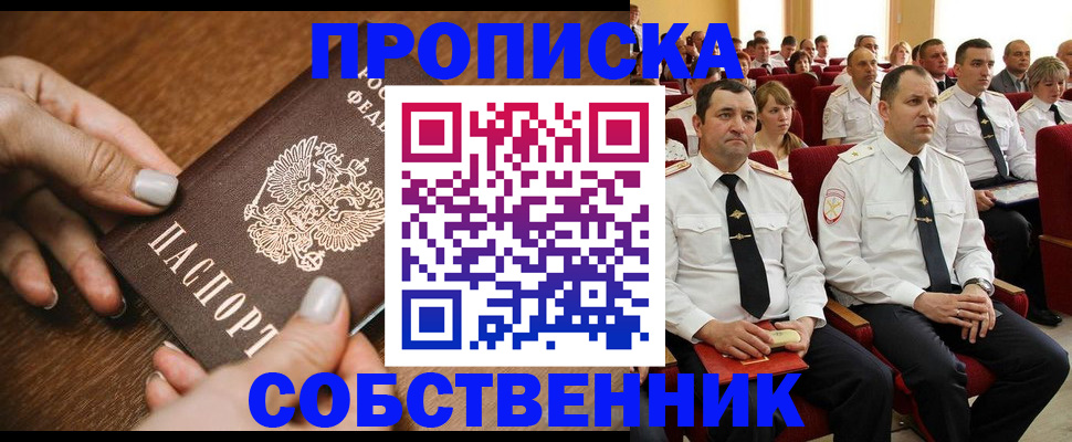 временная регистрация поиск в Рыльске